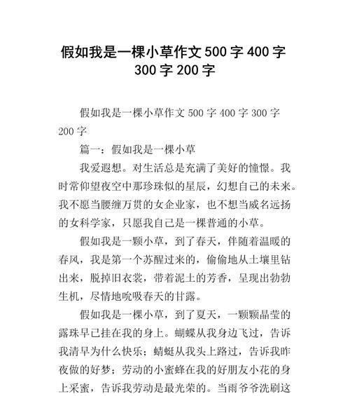 一粒种子的故事（一粒种子的故事）