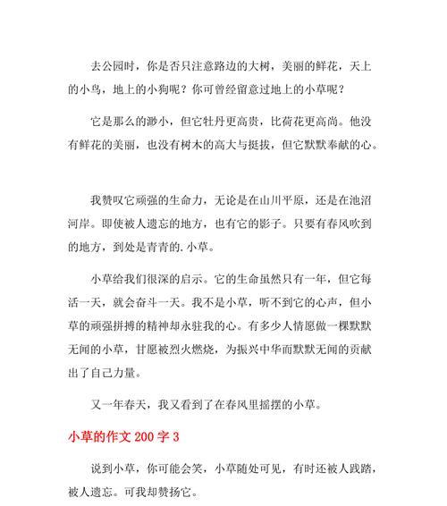 一粒种子的故事（一粒种子的故事）