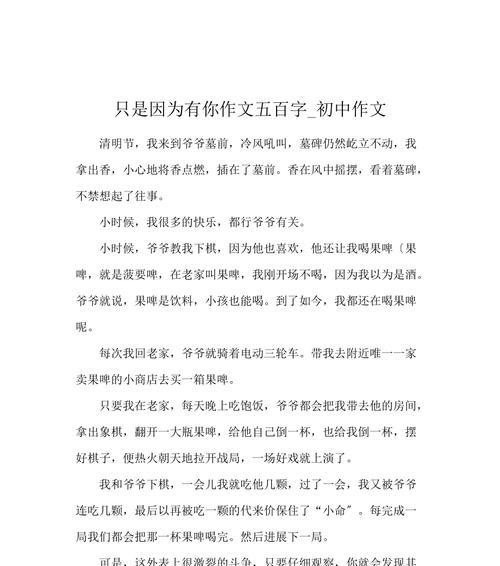因为有，所以为（一个平凡人的不平凡故事）
