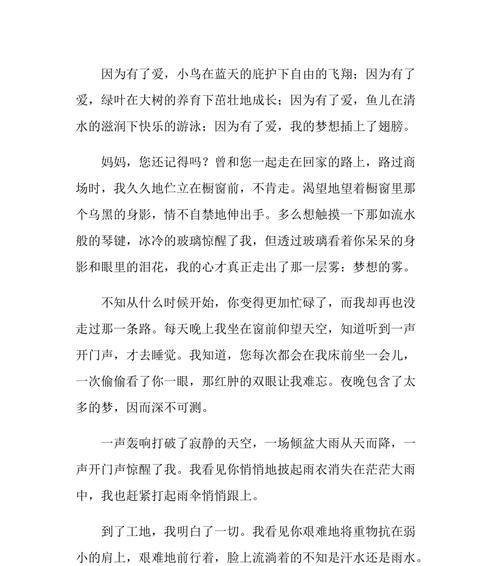因为有，所以为（一个平凡人的不平凡故事）