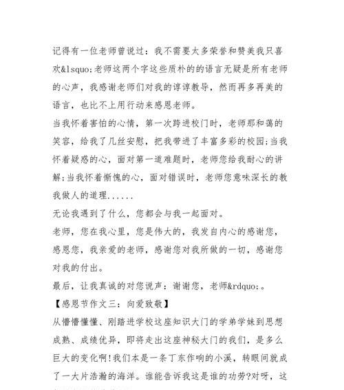 道德与生活（做人的道理）
