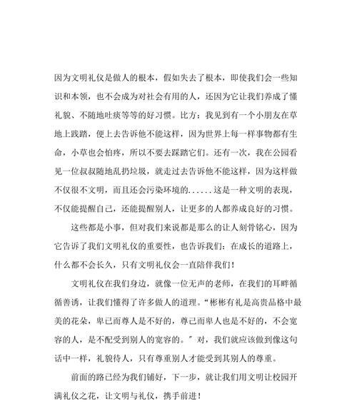 道德与生活（做人的道理）