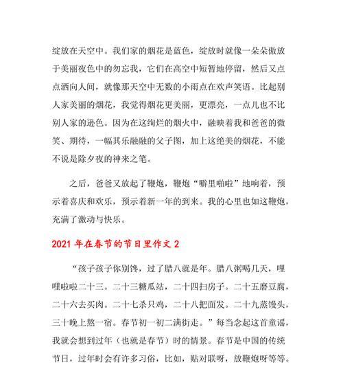 一份圣诞节礼物的意义（用心传递的温暖）