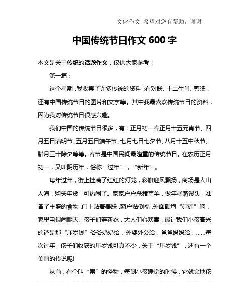 一份圣诞节礼物的意义（用心传递的温暖）