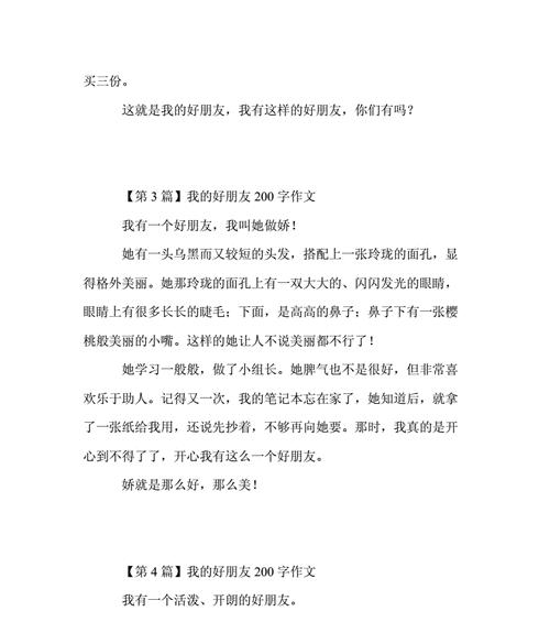 真挚友谊（一路相伴）