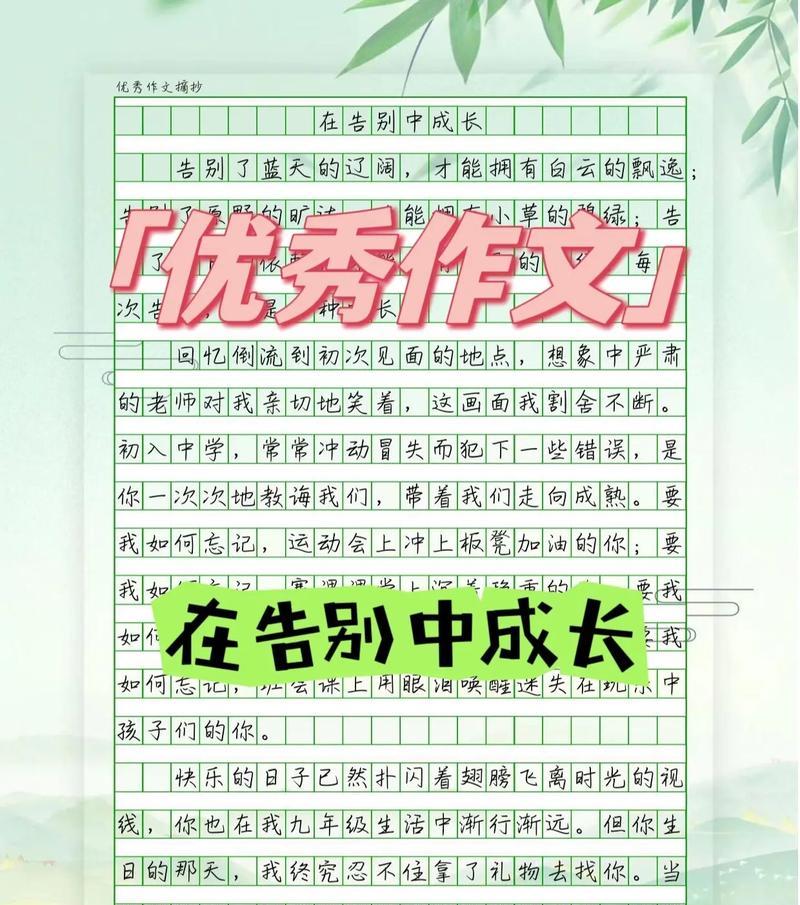 不忘初心，方得始终（一个在中成长的少年的故事）
