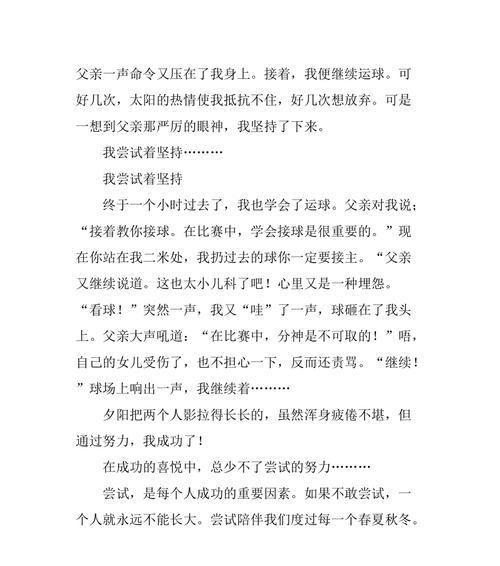 不忘初心，方得始终（一个在中成长的少年的故事）