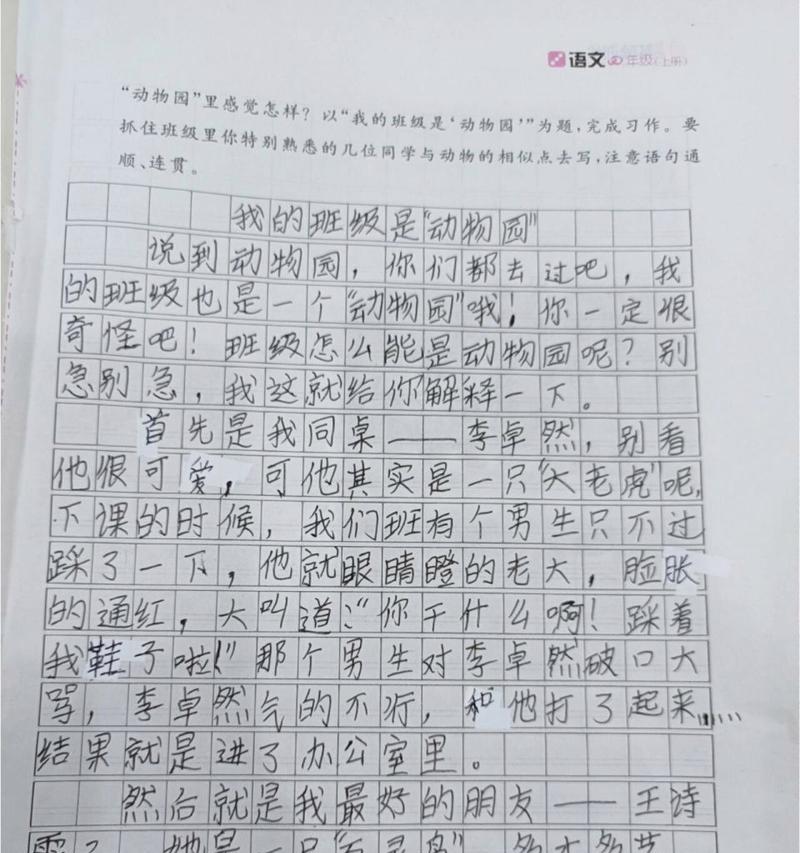 实现梦想的路上（实现梦想的路上）