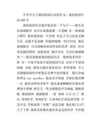 校园岁月（我与校园的故事）