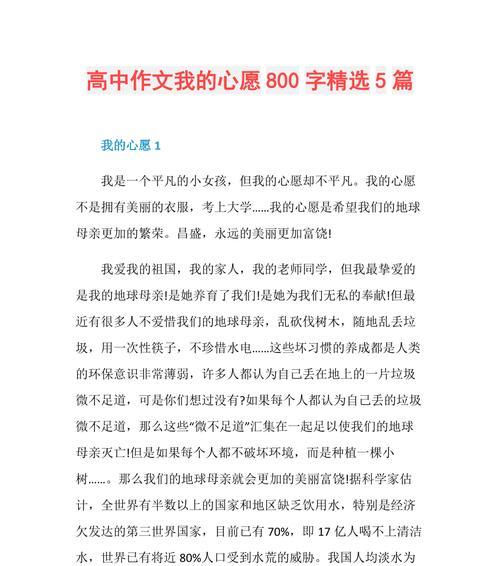 在人间天堂里追寻真正的家（在人间天堂里追寻真正的家）