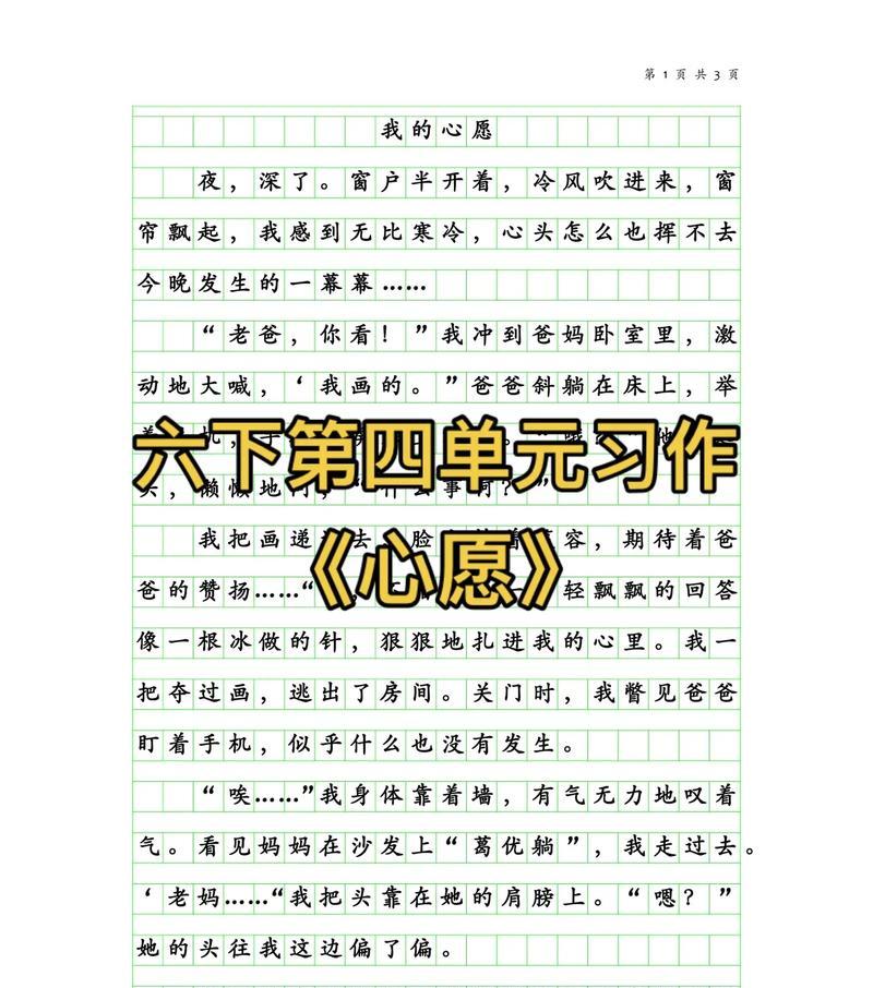 在人间天堂里追寻真正的家（在人间天堂里追寻真正的家）