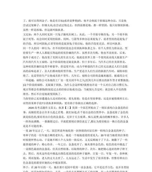 一个人的坚持（执着的力量）