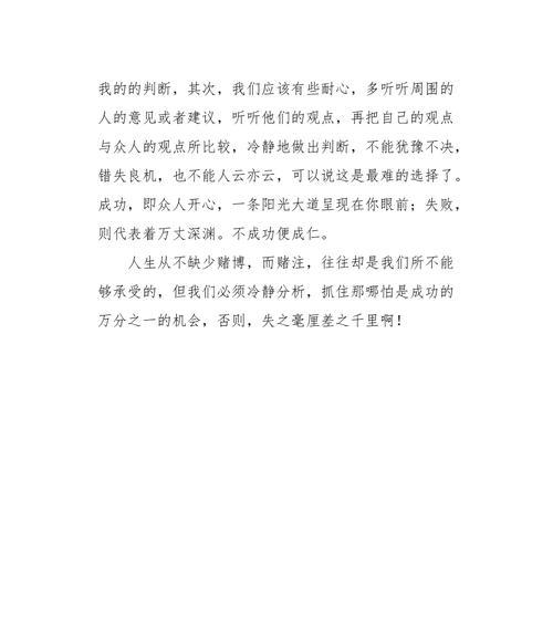 一个人的坚持（执着的力量）