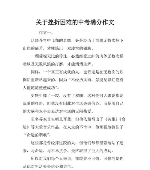 解决难题|坚持不懈的勇气