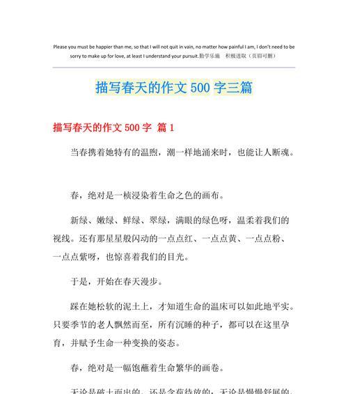 春的芬芳（一只小鸟的故事）