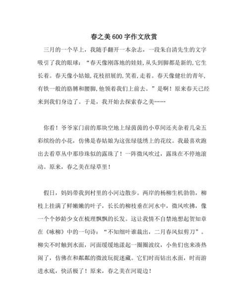 春的芬芳（一只小鸟的故事）