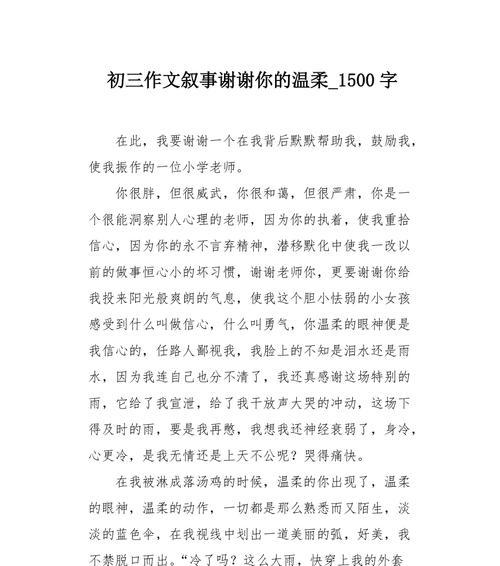 一个草原牧民的故事（一个草原牧民的故事）