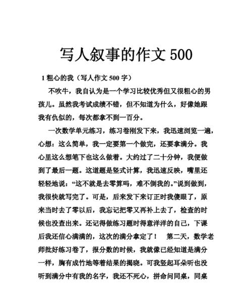 一个草原牧民的故事（一个草原牧民的故事）