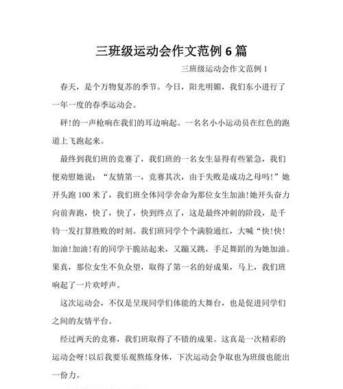竞争与合作的较量（竞争与合作的较量）