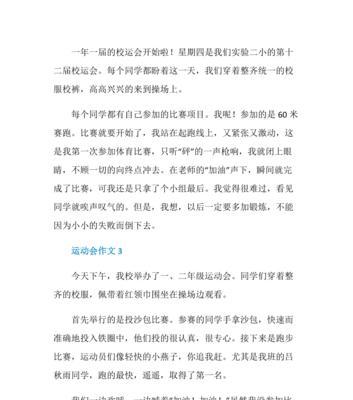 竞争与合作的较量（竞争与合作的较量）
