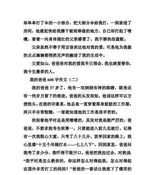 他是我的榜样（他是我的榜样）