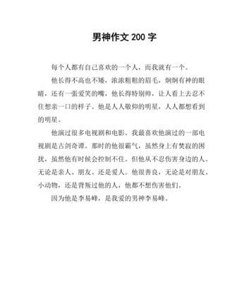 爱情的温度（我和李易峰的爱情故事）