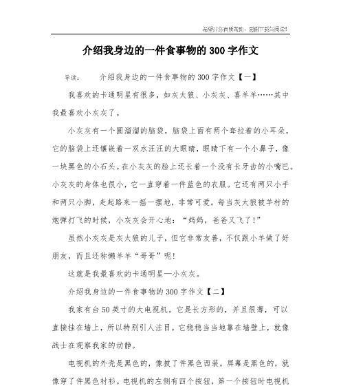 爱情的温度（我和李易峰的爱情故事）