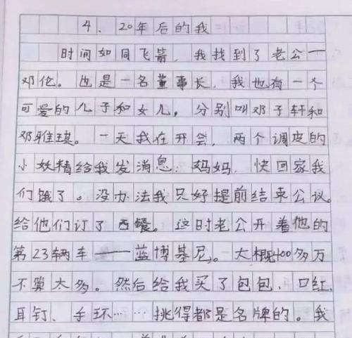 爱情的温度（我和李易峰的爱情故事）