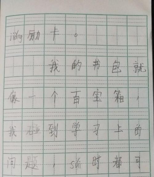 我的好伙伴（一个真正的朋友）
