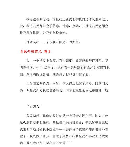 我的故事——探索自我