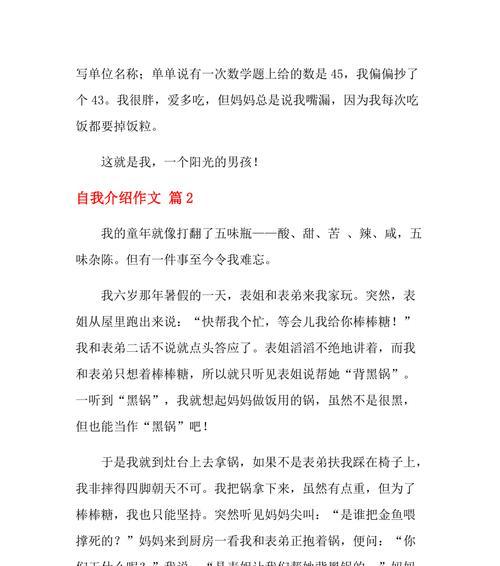 我的故事——探索自我