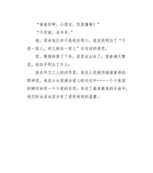 绽放的微笑（一个母亲的坚强与爱）