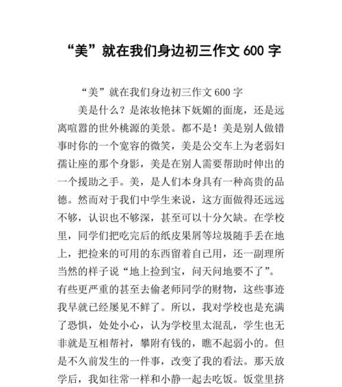 绽放的微笑（一个母亲的坚强与爱）