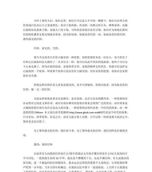 动力与信仰，驱动人生之路（年轻人的成长故事）