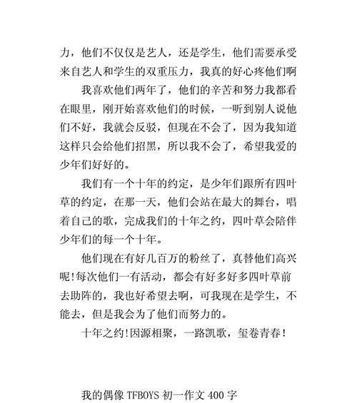 我的偶像——一位坚韧与温柔并存的人（勇敢追梦）