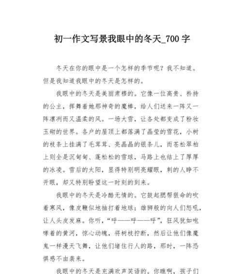 冬天的美好（冬雪中的温暖）