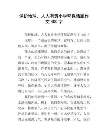 一份爱心在路上（家园环保队的义务清扫）