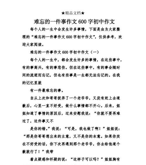 重遇失散多年的亲人（命运的捉弄和犹如梦幻般的惊喜）