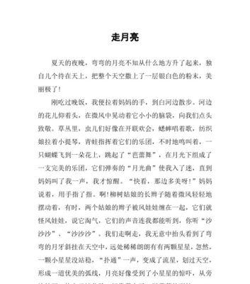 用手心温暖着人生路上的点点滴滴（用手心温暖着人生路上的点点滴滴）