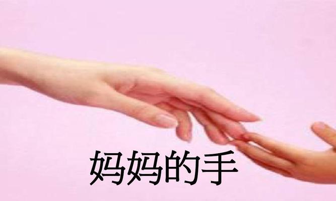 用手心温暖着人生路上的点点滴滴（用手心温暖着人生路上的点点滴滴）