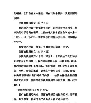 学校生活的经验（从初中到大学）