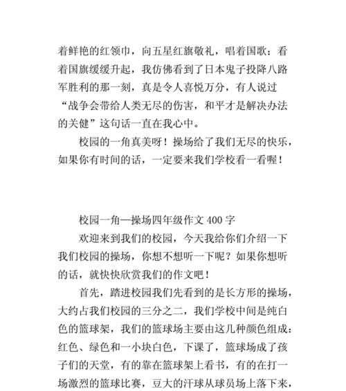 学校生活的经验（从初中到大学）