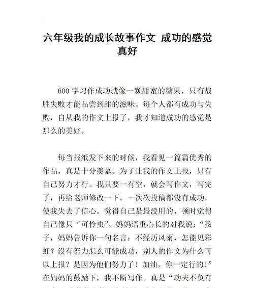 我成功了（战胜自己）