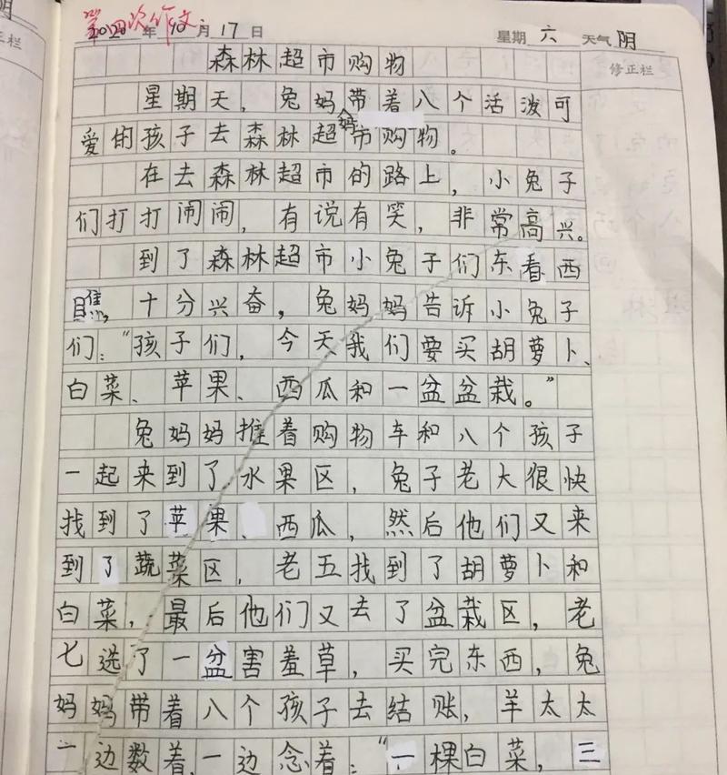 超市一日游（遇见陌生人）