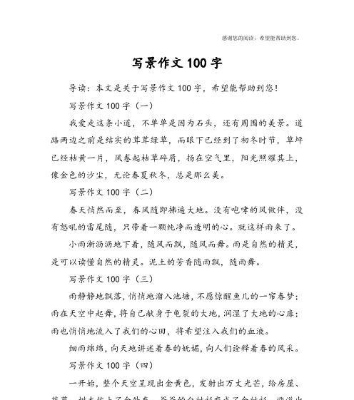 静谧小城，历史悠久（静谧小城）