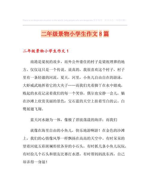 静谧小城，历史悠久（静谧小城）
