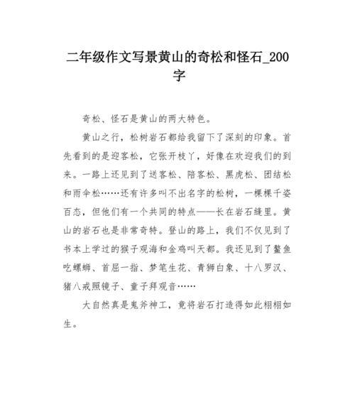 松木林中的冒险