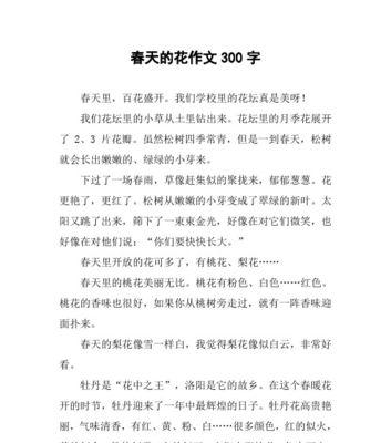 松木林中的冒险