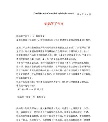 亲爱的妈妈：永远爱你