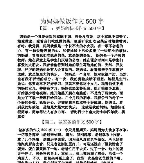亲爱的妈妈：永远爱你